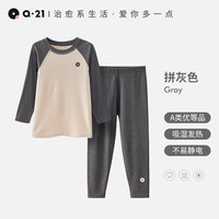 Q21 小暖皮儿童保暖打底中暖衣男女童宝宝发热抗静电透气衣服秋冬 拼色纱烟灰 100cm