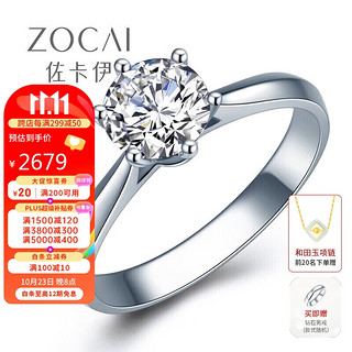 ZOCAI 佐卡伊 钻戒 真爱百年经典 简约六爪钻戒结婚求婚戒指女戒 W00232 14#