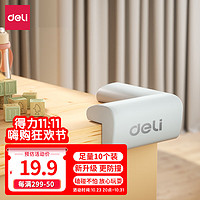 DL 得力工具 得力（deli）(deli)防撞角 防碰撞包边角 10个装 自粘款 灰色加厚款L型30562