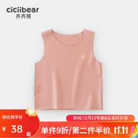 齐齐熊 cicibear【C+德绒抗静电】宝宝保暖背心冬男童无痕背心儿童 皮粉色 66cm