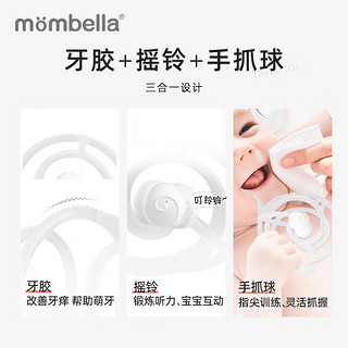 妈贝乐（mombella）曼哈顿手抓球可啃咬透明色蜗牛牙胶婴儿口欲期防吃手磨牙安抚玩具 透明蜗牛+品牌防掉链