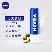 NIVEA 妮维雅 润唇膏天然型4.8g保湿滋润补水无色学生修护温和