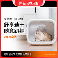 PETKIT 小佩 宠物烘干箱速干超大吹风家庭猫小型狗低噪通用