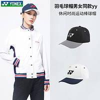 YONEX 尤尼克斯 羽毛球帽男女同款休闲时尚舒适简约个性运动棒球帽百搭