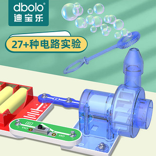 迪宝乐电子积木物理电路实验套装3-6-9岁拼装玩具电子百拼儿童 少儿科学D【27种实验】