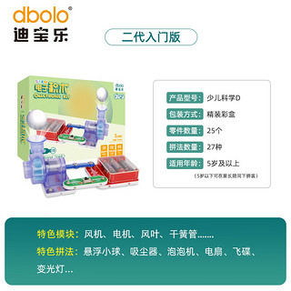 迪宝乐电子积木物理电路实验套装3-6-9岁拼装玩具电子百拼儿童 少儿科学D【27种实验】