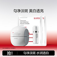 KANS 韩束 白蛮腰精华霜50g美白提亮肤色淡化色斑保湿日霜