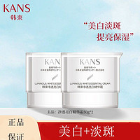  KANS/韩束 美白淡斑 女士面霜