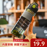 亿嘉 塑料杯 茶水分离 黑色 720ml 1个