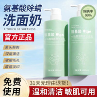 Algn 爱兰歌娜 水杨酸洗面奶深层清洁氨基酸洁面乳控油净痘烟酰胺女