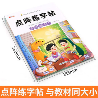点阵练字帖英语练习（控笔版全套5册）幼小衔接英语启蒙训练入学准备写字基础练字书法帖