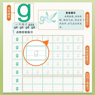 点阵练字帖拼音练习控笔版(全5册)从控笔启蒙训练拼音 儿童入学准备写字基础练字书法帖