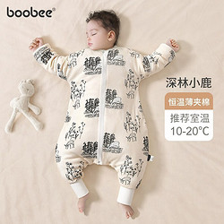 BOOBEE 布比 婴儿纯棉分腿睡袋 薄夹棉