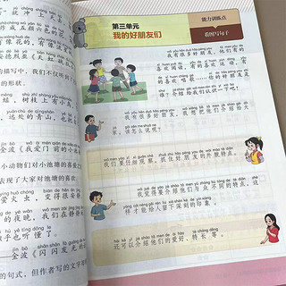 小学语文看图（说话）写话1一年级上册木头马