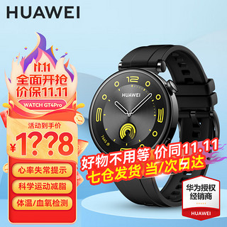 HUAWEI 华为 手表watch gt4运动智能健康女士经期孕期血氧心率体温监测蓝AX 41mm