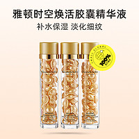 Elizabeth Arden/伊丽莎白雅顿 伊丽莎白·雅顿 时空金胶精华液 90粒