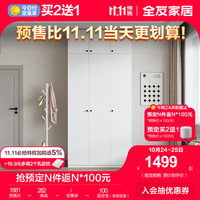 全友（QUANU）家居卧室衣柜简约风衣物收纳纯色百搭多规格平开门组合柜 三门衣柜+三门顶柜