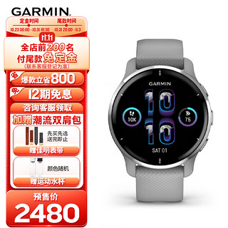 佳明（GARMIN）Venu2Plus低调灰心率血氧跑步游泳时尚运动智能手表