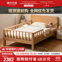 源氏木语实木儿童床男孩女孩单人床婴儿拼接大床1.35*2m+大护栏+小护栏*2