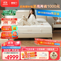喜临门高纯乳胶7区感应弹簧床垫 透气芯材凝胶记忆棉床垫 大天使1.8x2米