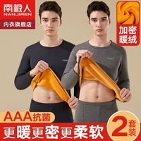 南极人保暖内衣男士加绒加厚超防寒发热棉毛衫秋冬季秋衣秋裤套装