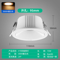 BULL 公牛 led嵌入式防眩筒灯家用客厅孔灯过道走廊吊顶天花灯射灯15W 5寸-15W自然白开孔:115-120mm
