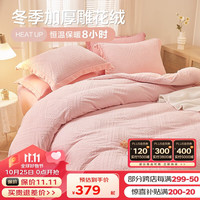 博洋 家纺加厚牛奶绒雕花绒四件套冬季法兰绒防静电珊瑚绒套件150cm