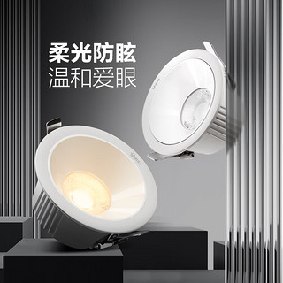 公牛（BULL）LED筒灯家用客厅天花灯嵌入式孔灯压铸铝白色护眼嵌入式压铸 20W|5寸|暖白|24°|开孔：120mm