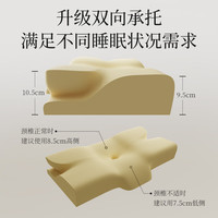 Aisleep 颈椎枕全方位升级款颈椎病枕头