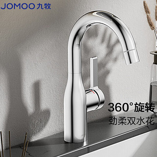 JOMOO 九牧 面盆水龙头冷热可旋转洗手池洗脸盆卫浴龙头32686-506/1B-Z