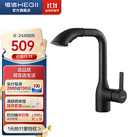 HEGII 恒洁 面盆水龙头 洗手间卫生间冷热双控水龙头 904-115-BC