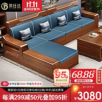 莱仕达胡桃木实木沙发组合大小户型新中式客厅储物家具XP916 三人+贵妃