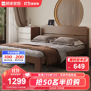  KUKA/顾家家居 中古风胡桃木 实木床+床垫  1.5*2.0米-高脚款【7天】 1.5*2.0m