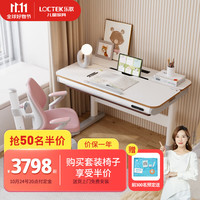 Loctek 乐歌 T4 儿童学习升降桌 + A12学习椅（赠 台灯+桌垫）