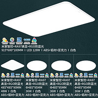 全光谱护眼 智能LED吸顶灯 高显RGO防蓝光 四室一厅