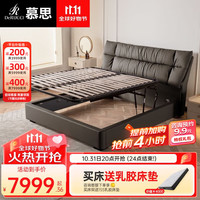 慕思（de RUCCI）床 双人床1.8米2米储物床真皮主卧家具大床收纳皮艺床 106A储物皮床-深灰色 1.5米*2米