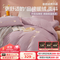 BEYOND 博洋 家纺秋冬加厚保暖绒床上用品珊瑚绒四件套防静电双人被套床单套件 保暖绒四件套—馥雪山茶紫 1.8米床(被套220