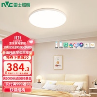 雷士 NVC   LightingLED吸顶灯小白灯简约奶油风客厅卧室灯具智能高显RGO防蓝光 【全光谱】白雪-36瓦米家智能