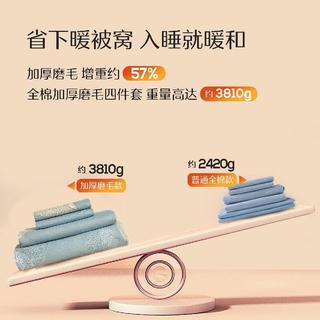 MERCURY 水星家纺 床上四件套 全棉磨毛四件套纯棉加厚吸湿发热秋冬床被单被套 叶语倾城 1.8米床