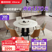 顾家家居 KUKA 意式大理石餐桌椅家用饭桌大圆桌7116送转盘1.5M圆桌+怀抱橙椅*6