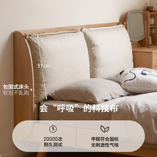 源氏木语 实木床现代简约主卧大床橡木原木双人床软靠床【科技布1.5m】