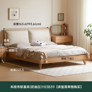 源氏木语 实木床现代简约主卧大床橡木原木双人床软靠床【科技布1.5m】