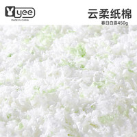 YEE鼠纸棉无尘纸屑金丝熊保暖垫料吸水纸粒除臭木屑花枝鼠用品 春日白露450g+花草垫料
