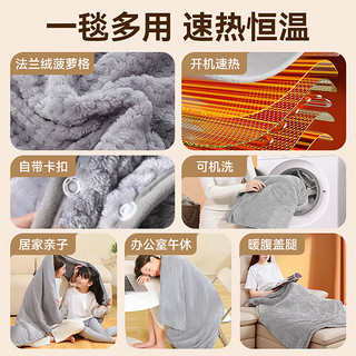 YUZHAOLIN 俞兆林 电热盖毯暖身毯电热被子办公室暖腿暖膝可机洗毯子灰色150*120