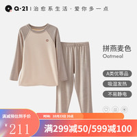 Q21小暖皮儿童保暖打底中暖衣男女童宝宝发热抗静电透气衣服秋冬 拼色燕麦色【中暖 5°~10°】 120cm