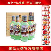 云门 陈酿 木盒乳白 限量珍藏 54%vol 酱香型白酒 500ml