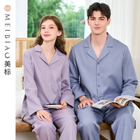美标 MEIBIAO长袖纯棉睡衣套装男春秋罗夫格全棉时尚休闲可外穿家居服女冬 云雾紫 M