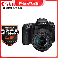 抖音超值购：Canon 佳能 EOS 90D 单反相机 约3250万像素约11张每秒高速连拍
