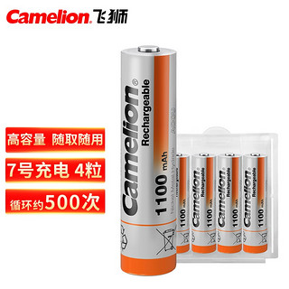 Camelion 飞狮 7号镍氢充电电池电池 1.2V 1100mAh 4粒装