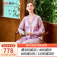 美标 MEIBIAO6A级长袖真丝睡衣套装女秋冬蕾丝花边性感桑蚕丝绸家居服春 灰紫(19姆米 ) M(160/84A)